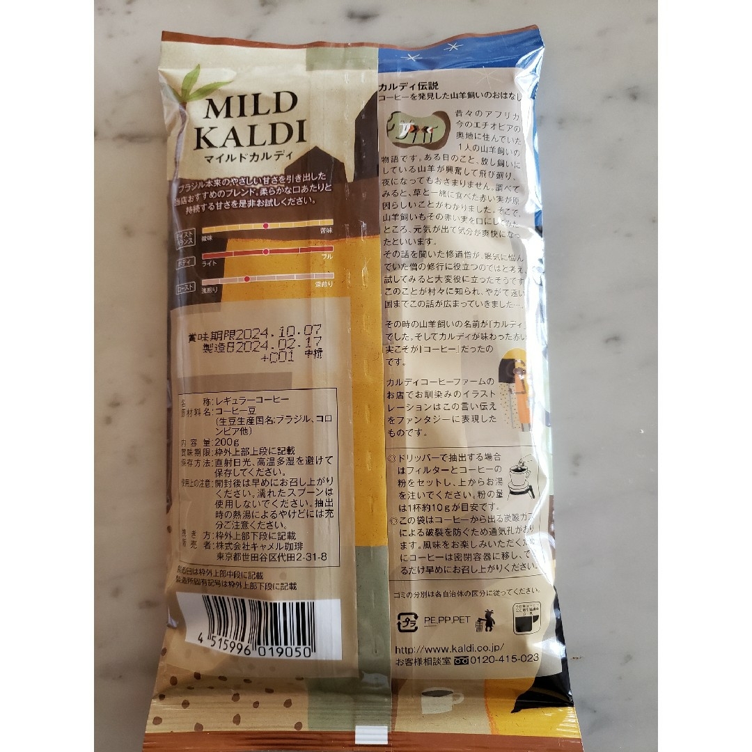 KALDI(カルディ)のKALDIカルディ マイルドカルディコーヒー粉 200g × 3 食品/飲料/酒の飲料(コーヒー)の商品写真