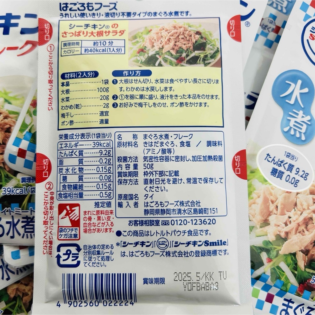 はごろもフーズ(ハゴロモフーズ)のシーチキン Lフレーク 水煮 20個 食品/飲料/酒の加工食品(缶詰/瓶詰)の商品写真