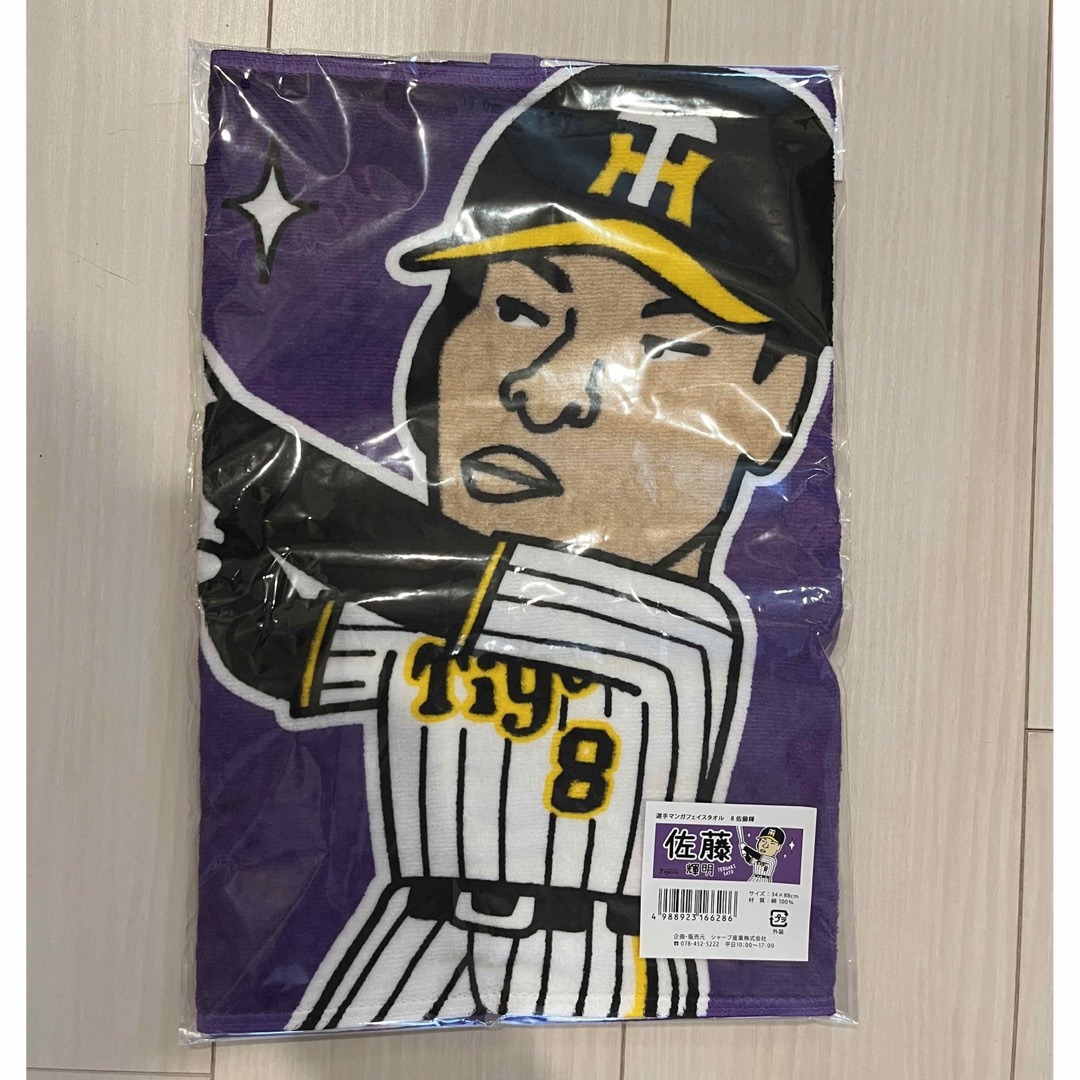 阪神タイガース(ハンシンタイガース)の［新品］選手マンガフェイスタオル 8 佐藤輝明 スポーツ/アウトドアの野球(応援グッズ)の商品写真