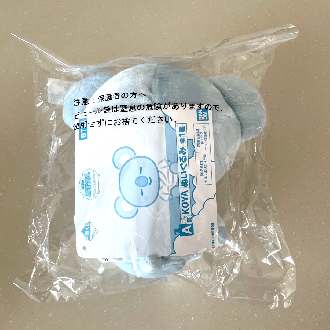 BT21(ビーティーイシビル)の新品未開封　一番くじ BT21 Happy Bath Time A賞 KOYA  エンタメ/ホビーのおもちゃ/ぬいぐるみ(ぬいぐるみ)の商品写真