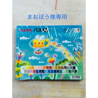 ペンテル(ぺんてる)の【新品】ペンテル　パス36色(クレヨン/パステル)