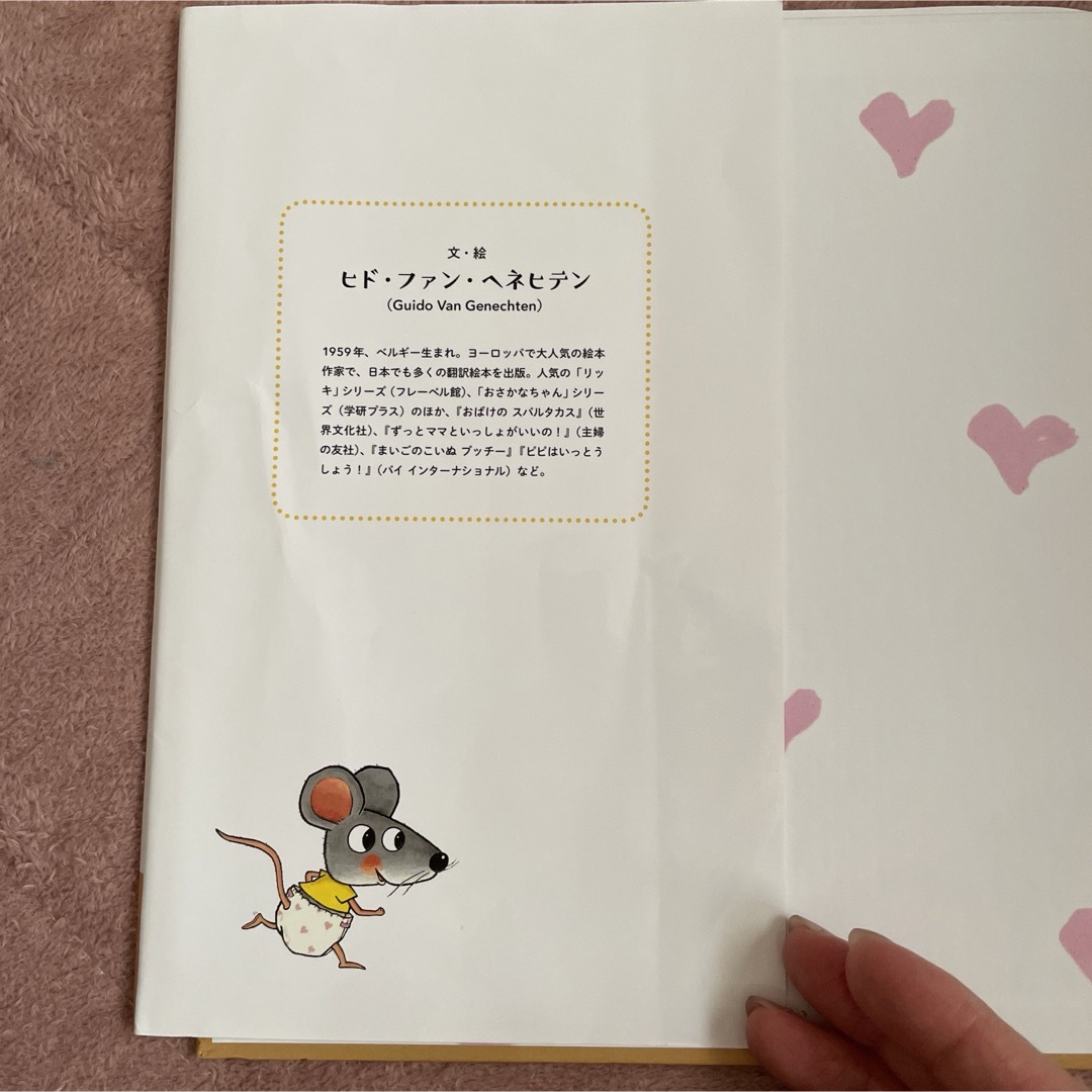 おむつのなか、みせてみせて！ エンタメ/ホビーの本(絵本/児童書)の商品写真