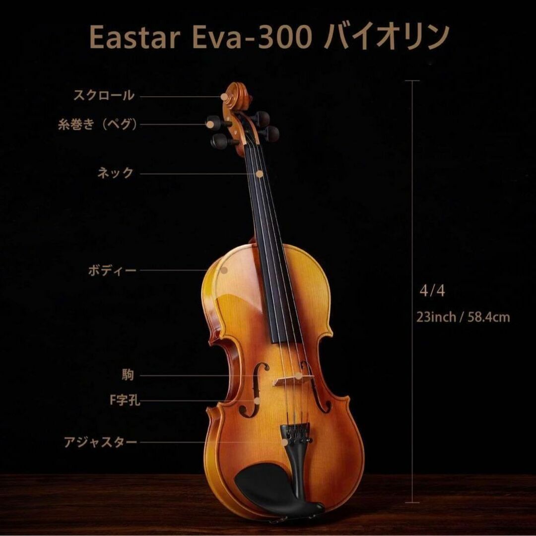 バイオリン　初心者セット　4/4サイズ　フルサイズ 楽器の弦楽器(ヴァイオリン)の商品写真