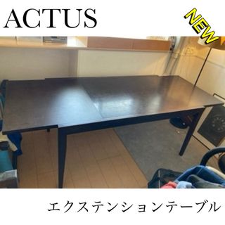 アクタス　エクステンションテーブル　マホガニー　アンティーク　ビンテージ　天然木