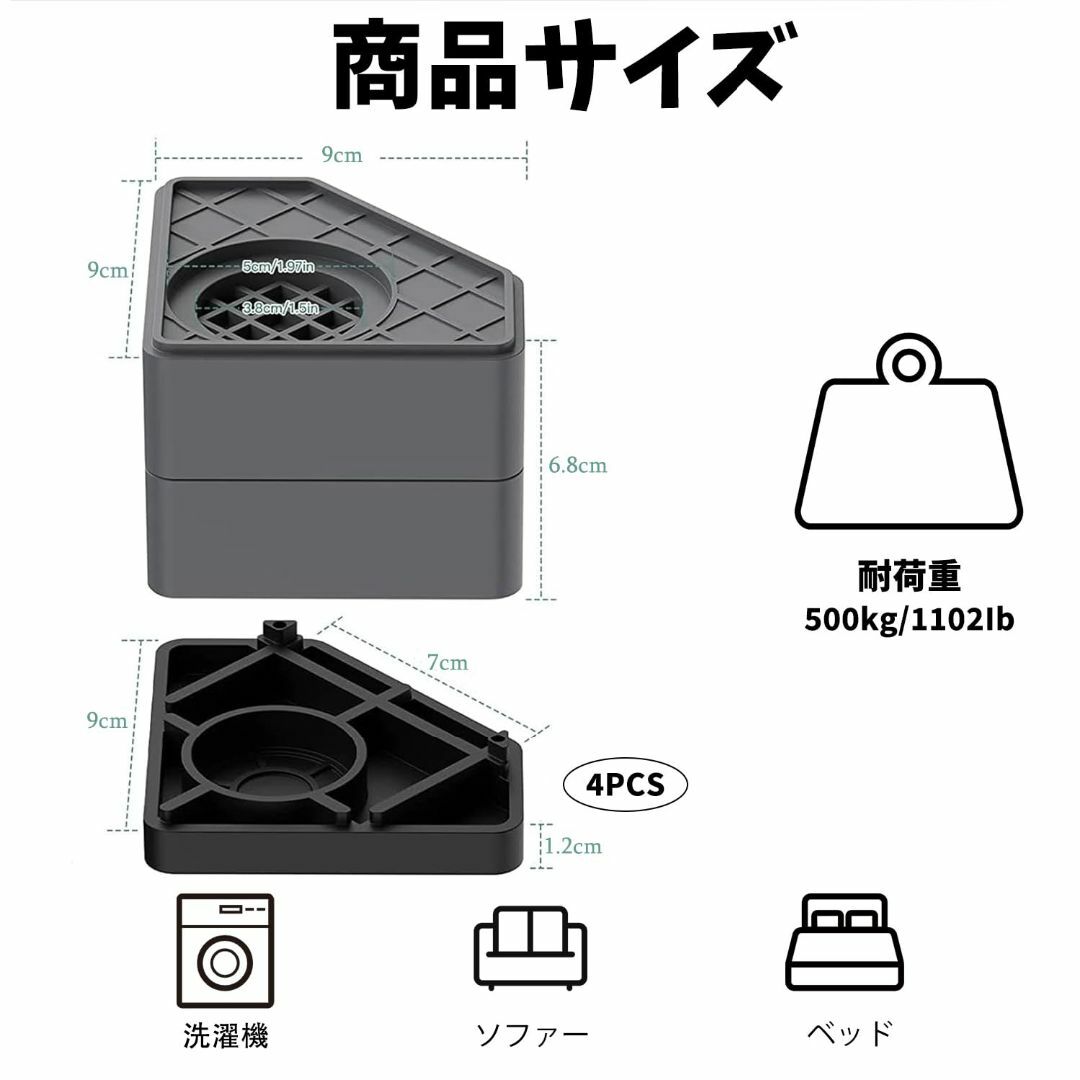 Xnuoyo 洗濯機用防振かさ上げ台 洗濯機・乾燥機・冷蔵庫用置き台 8個入り  スマホ/家電/カメラの生活家電(洗濯機)の商品写真