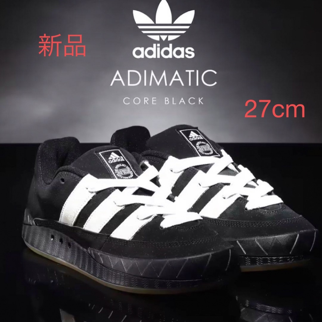 adidas Adimatic アディダス アディマティック コアブラック