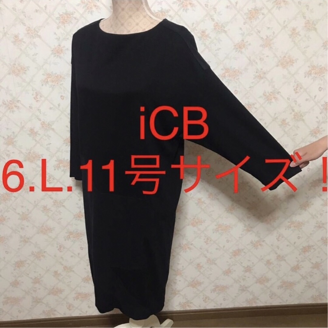 ICB(アイシービー)の★iCB/アイシービー★極美品★大きいサイズ！長袖ワンピース6(L.11号) レディースのワンピース(ひざ丈ワンピース)の商品写真