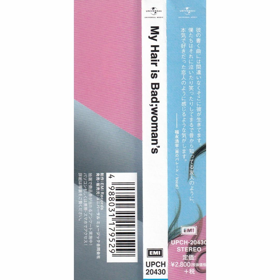 W11700 My Hair is Bad woman's 中古CDの通販 by スマイルRe-use W11700 My Hair is Bad woman's 中古CDの通販 by スマイルRe-use