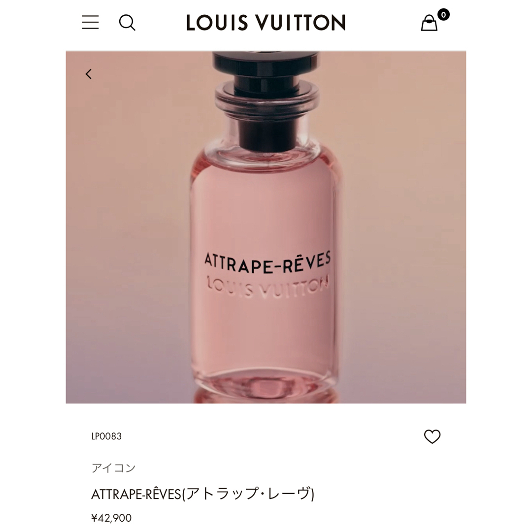 LOUIS VUITTON(ルイヴィトン)のルイヴィトン　香水 コスメ/美容の香水(ユニセックス)の商品写真