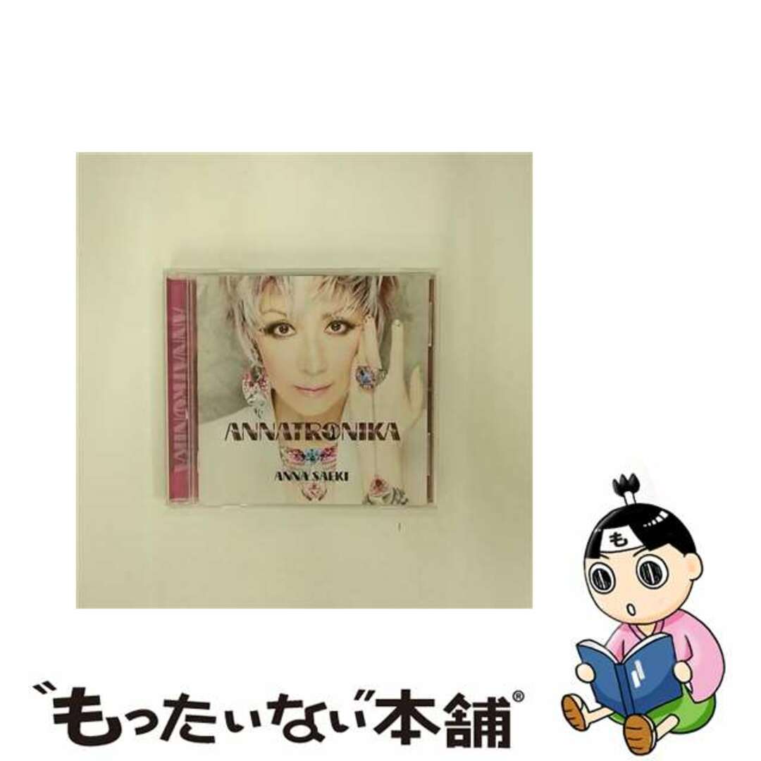 【中古】 ANNATRONIKA/ＣＤ/MMCS-014 エンタメ/ホビーのCD(ワールドミュージック)の商品写真
