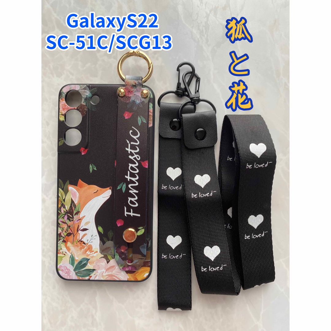 Galaxy(ギャラクシー)のGalaxyS22 可愛い♪ハンドベルト＆ストラップ２点付き白の花 フラワー スマホ/家電/カメラのスマホアクセサリー(Androidケース)の商品写真