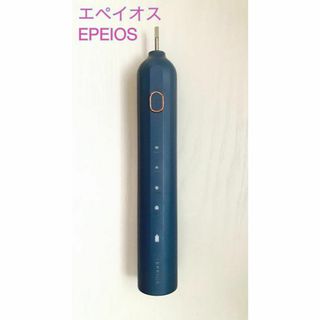 エペイオス Epeios 電動歯ブラシ ブラシ無し(歯ブラシ/デンタルフロス)