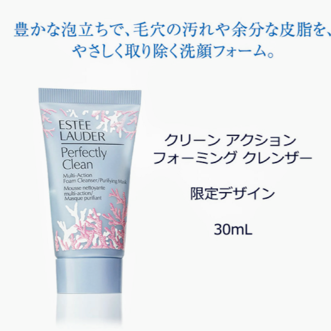 Estee Lauder(エスティローダー)のエスティローダー スプリング スキンケア セット キット サンプル コスメ/美容のキット/セット(サンプル/トライアルキット)の商品写真