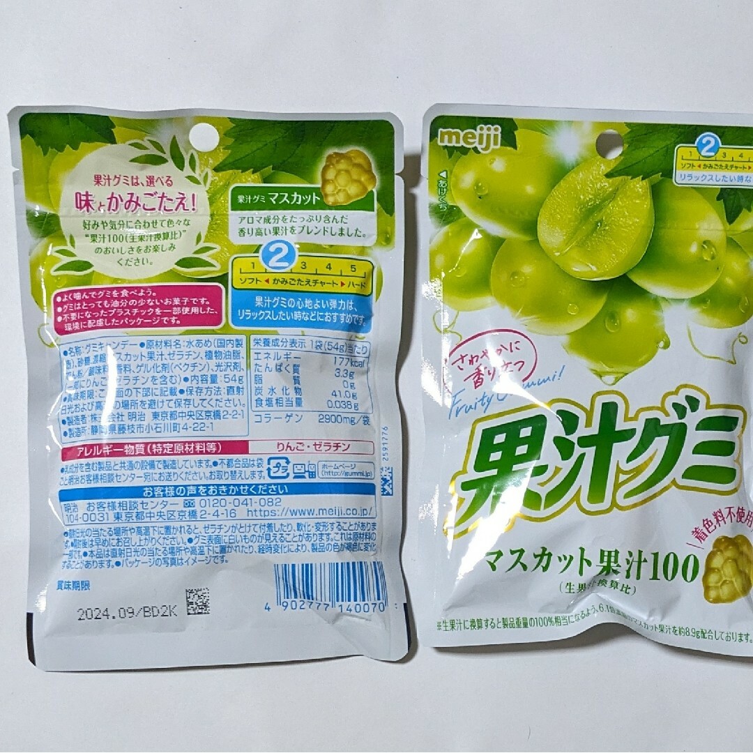 明治(メイジ)の明治 果汁グミ マスカット 54g　10個 食品/飲料/酒の食品(菓子/デザート)の商品写真