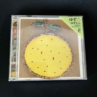 【送料無料】CD アルバム　ゆず/ゆずえん　24時間以内発送　即購入OK(ポップス/ロック(邦楽))