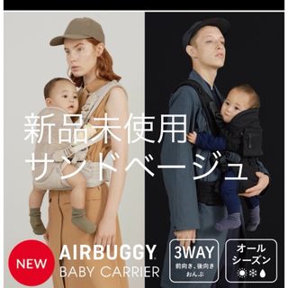 AIRBUGGY - AIRBUGGY BABY CARRIER 抱っこ紐