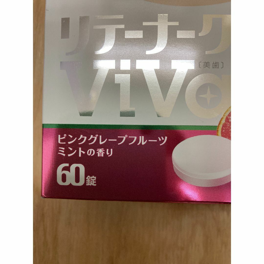 新品　リテーナークリーン　viva２個セット コスメ/美容のオーラルケア(その他)の商品写真