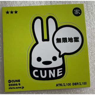 キューン コレクションの通販 47点 | CUNEのエンタメ/ホビーを買うなら