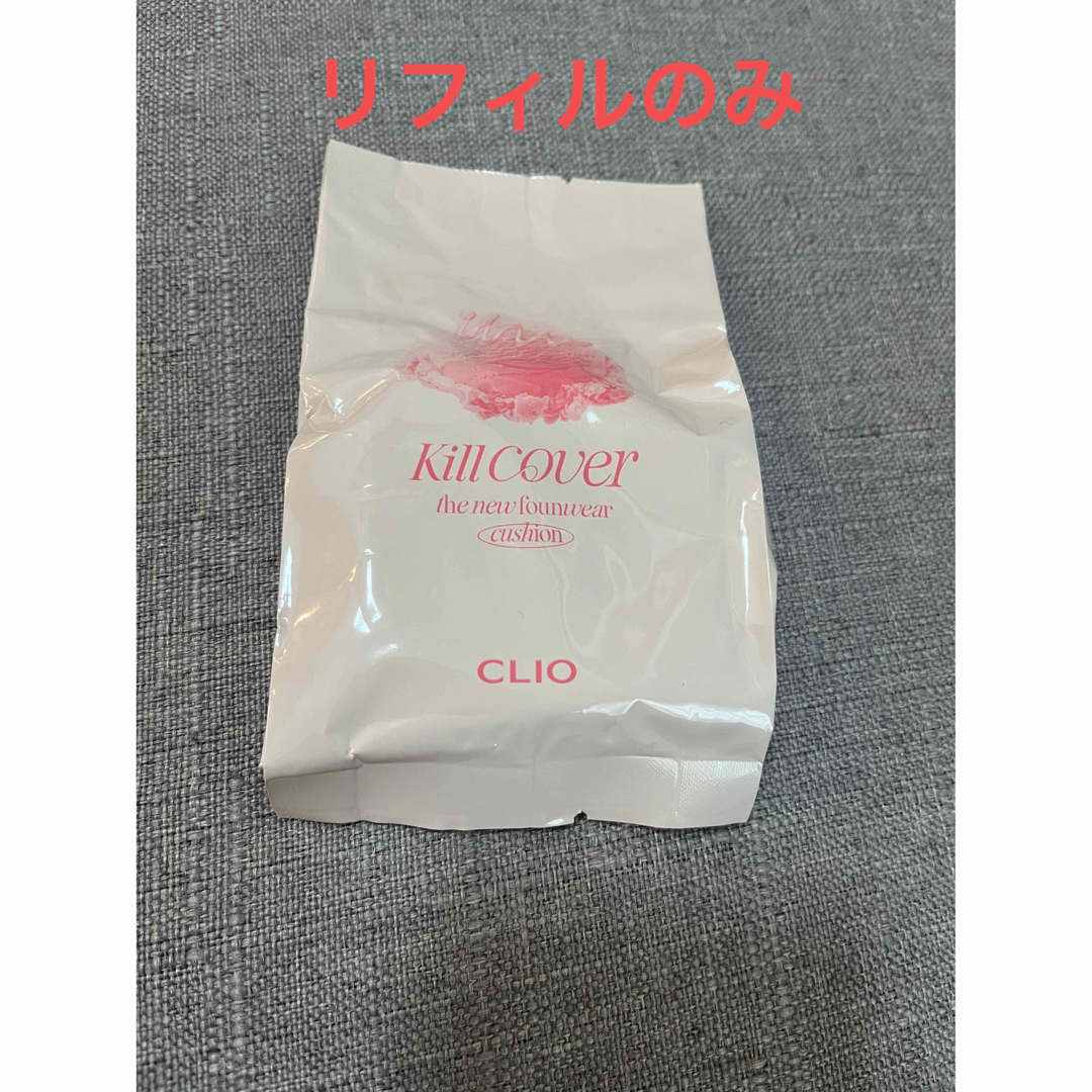 CLIO(クリオ)のクリオ　キルカバーザニューファンウェアクッション　クッションファンデ コスメ/美容のベースメイク/化粧品(ファンデーション)の商品写真