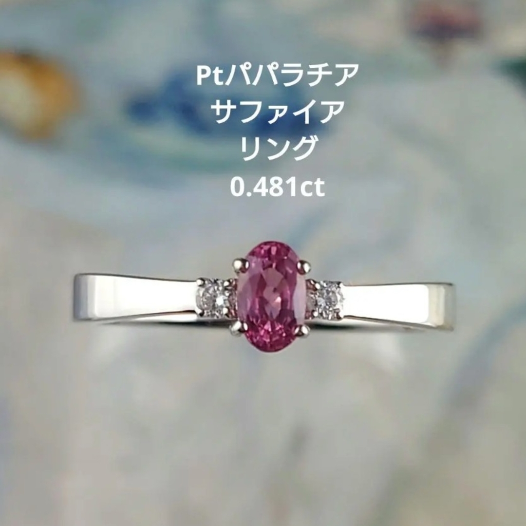 Ptパパラチアサファイア ダイヤモンドリング プラチナ ダイヤ レディースのアクセサリー(リング(指輪))の商品写真