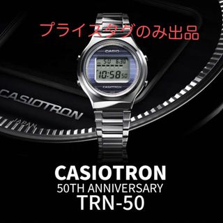 カシオ(CASIO)のプライスタグのみ　新品　TRN-50-2AJR CASIOTRON カシオトロン(その他)