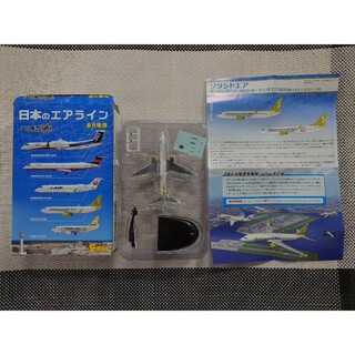 エフトイズコンフェクト(F-toys Confect)のぼくは航空管制官 日本のエアライン エフトイズ 食玩 1/500 新品 一部組立(模型/プラモデル)