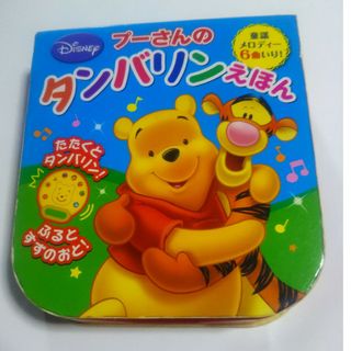 ディズニー(Disney)のプーさん タンバリン  童謡メロディー 6曲  楽器玩具(楽器のおもちゃ)