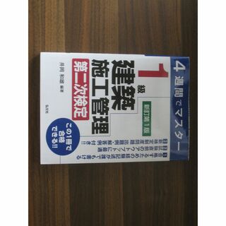 土地活用プランナー テキスト&サンプル問題集の通販 by tmhk's shop