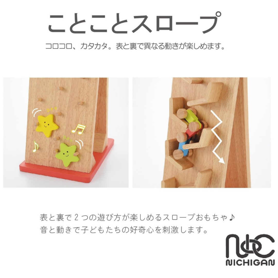 トイザらス(トイザラス)の【sale】コトコトスロープ 木製玩具 キッズ/ベビー/マタニティのおもちゃ(知育玩具)の商品写真