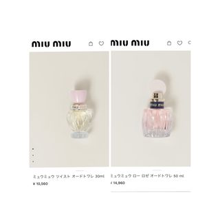 ミュウミュウ(miumiu)の◎新品未使用未開封　ミュウミュウ　フレグランス　ツイスト　オードトワレ(その他)