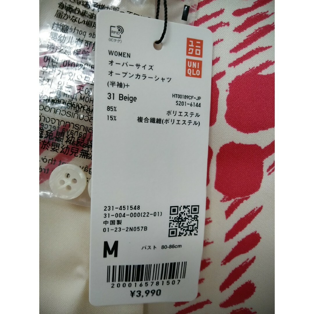 Marni(マルニ)の新品未使用❗UNIQLO x MARNI  コラボオーバーサイズシャツ❗ レディースのトップス(シャツ/ブラウス(半袖/袖なし))の商品写真