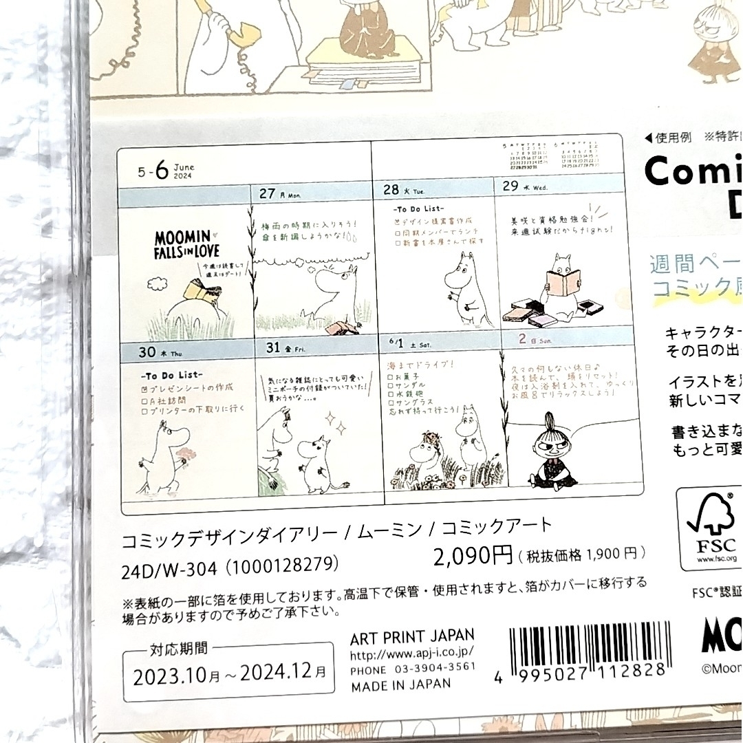 MOOMIN(ムーミン)の2024年 ムーミン B6 スケジュール帳 インテリア/住まい/日用品の文房具(カレンダー/スケジュール)の商品写真