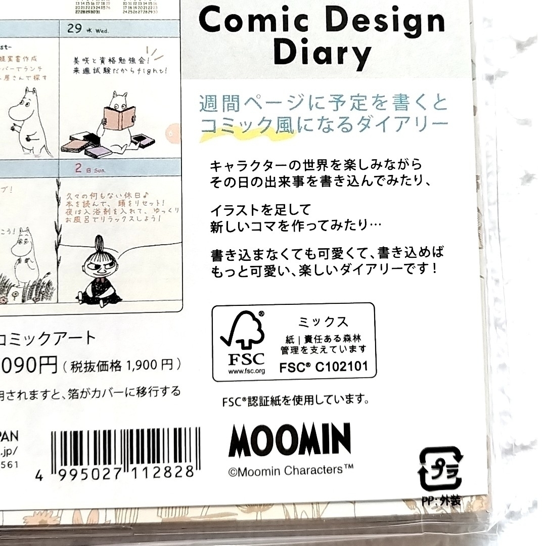 MOOMIN(ムーミン)の2024年 ムーミン B6 スケジュール帳 インテリア/住まい/日用品の文房具(カレンダー/スケジュール)の商品写真