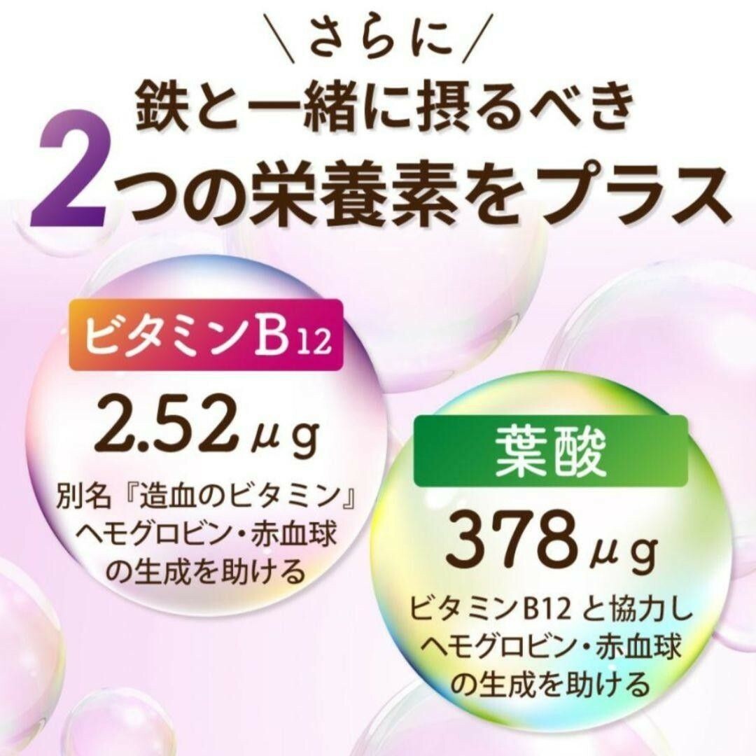 鉄 サプリメント 3種の鉄 鉄分 ヘム鉄 葉酸 ビタミンB12 90 食品/飲料/酒の健康食品(その他)の商品写真