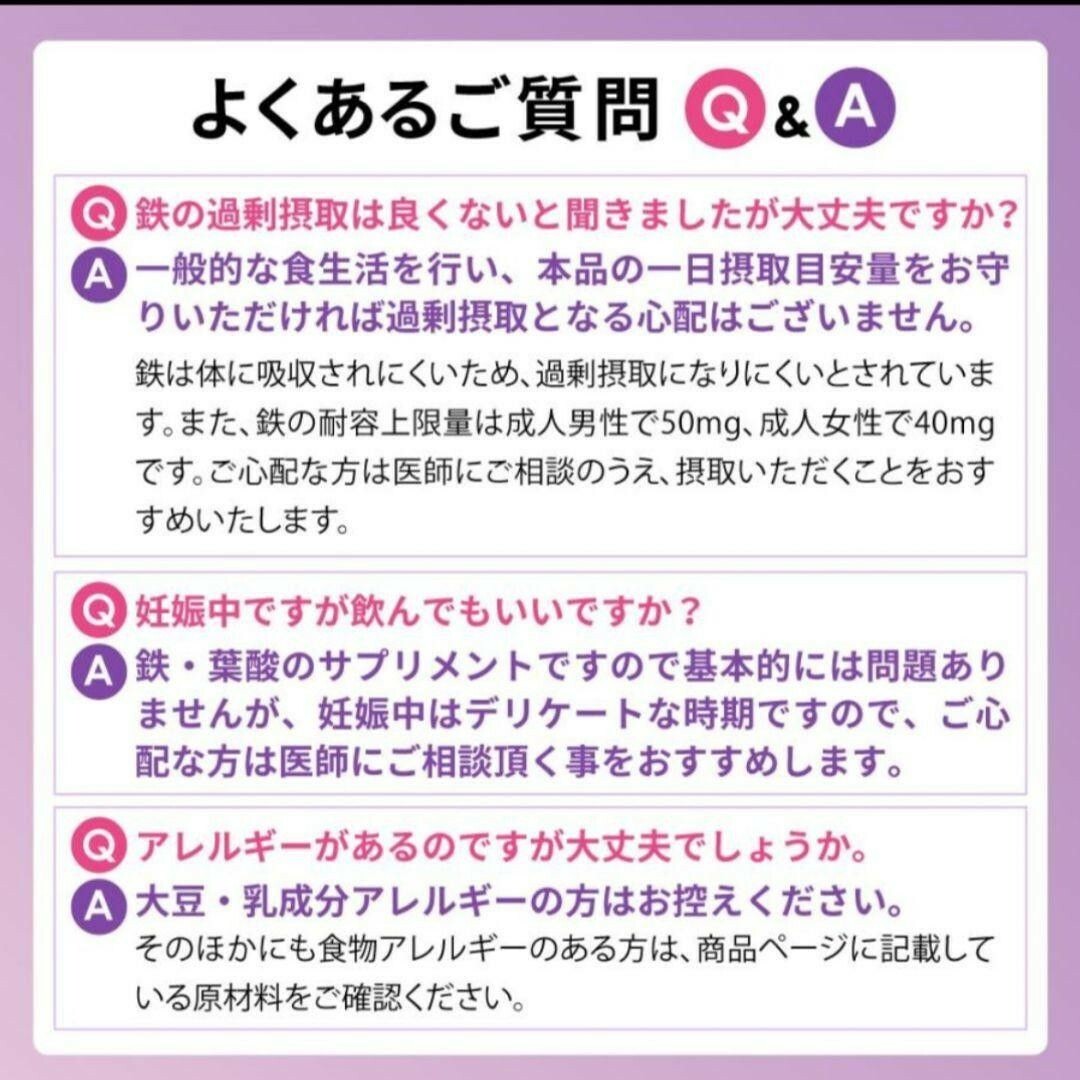 鉄 サプリメント 3種の鉄 鉄分 ヘム鉄 葉酸 ビタミンB12 90 食品/飲料/酒の健康食品(その他)の商品写真