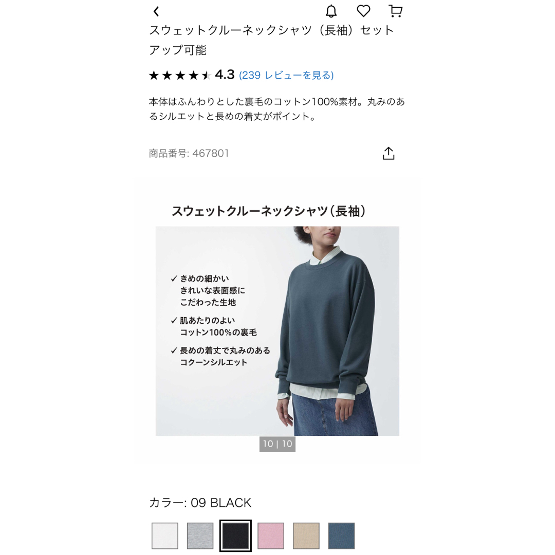 UNIQLO スウェットクルーネックシャツ　WOMAN XL