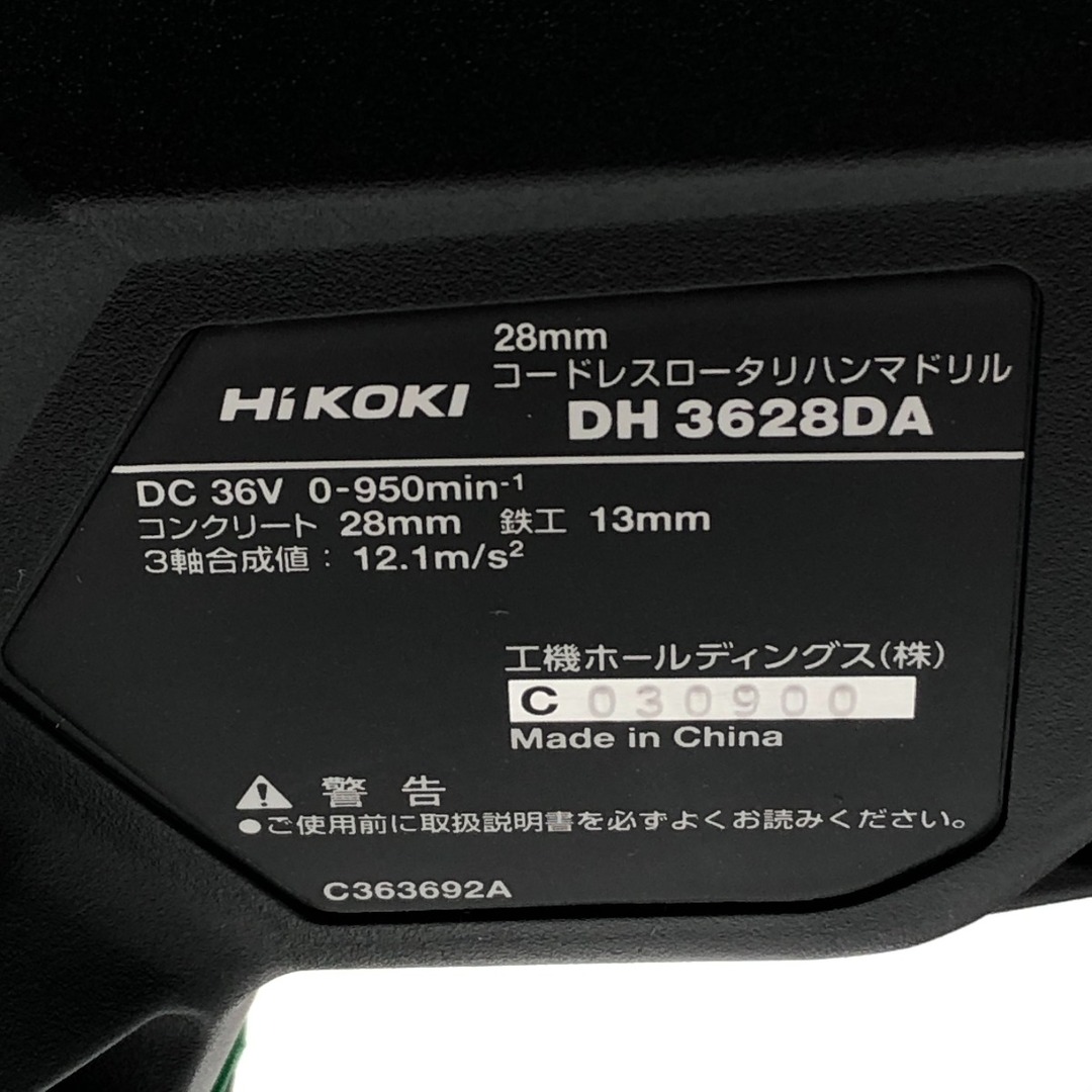 □□HiKOKI ハイコーキ コードレスロータリハンマドリル 36V DH3628DA グリーン インテリア/住まい/日用品の文房具(その他)の商品写真