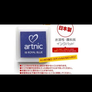 ツキネコ　アートニック S スタンプインク　1個(印鑑/スタンプ/朱肉)