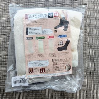 冷えとり靴下 4足セット（重ね履き用）(ソックス)