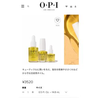 オーピーアイ(OPI)の【新品・未使用】OPI ネイルオイル 爪 甘皮 保湿 14.8mL(ネイルケア)