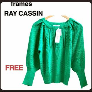 レイカズン(RayCassin)の【新品タグ有未使用】RAY CASSIN サマーセーター 長袖 グリーンFree(ニット/セーター)