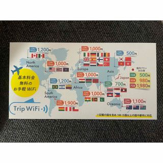 Trip WiFi  ポケットWiFi  (その他)