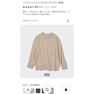 ユニクロ(UNIQLO)の【新品】UNIQLOソフトニットフリースクルーネックT Lサイズ(ニット/セーター)