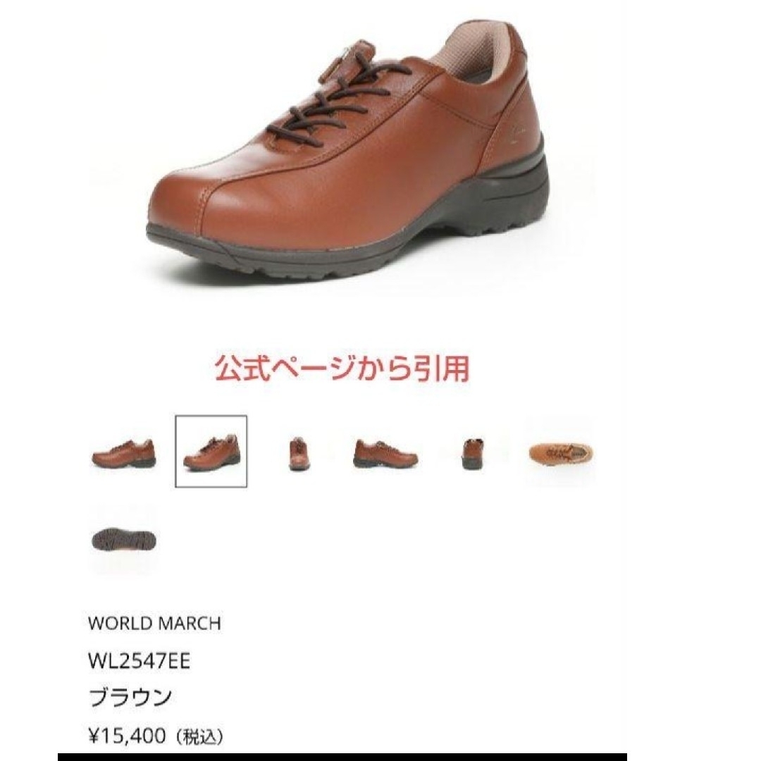 MOONSTAR (ムーンスター)の新品15400円☆MOONSTARムーンスターレザー スニーカー ブラウン茶色 レディースの靴/シューズ(スニーカー)の商品写真