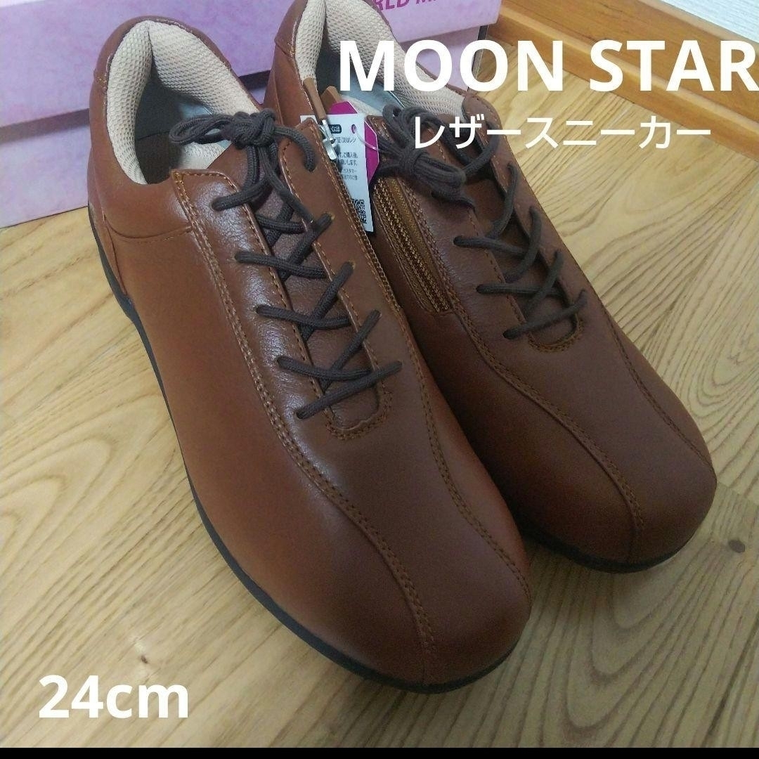 MOONSTAR (ムーンスター)の新品15400円☆MOONSTARムーンスターレザー スニーカー ブラウン茶色 レディースの靴/シューズ(スニーカー)の商品写真