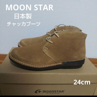 ムーンスター(MOONSTAR )の新品22000円☆MOONSTAR ムーンスター チャッカブーツ 撥水スエード(ブーツ)