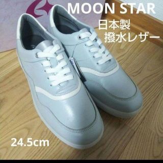 ムーンスター(MOONSTAR )の新品15400円☆MOON STARムーンスターレザースニーカー 本革 ミント(スニーカー)