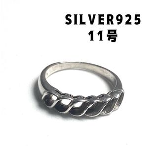 シルバー925平打ち透かしリングSILVER925シンプル指輪11号sぉはいn(リング(指輪))