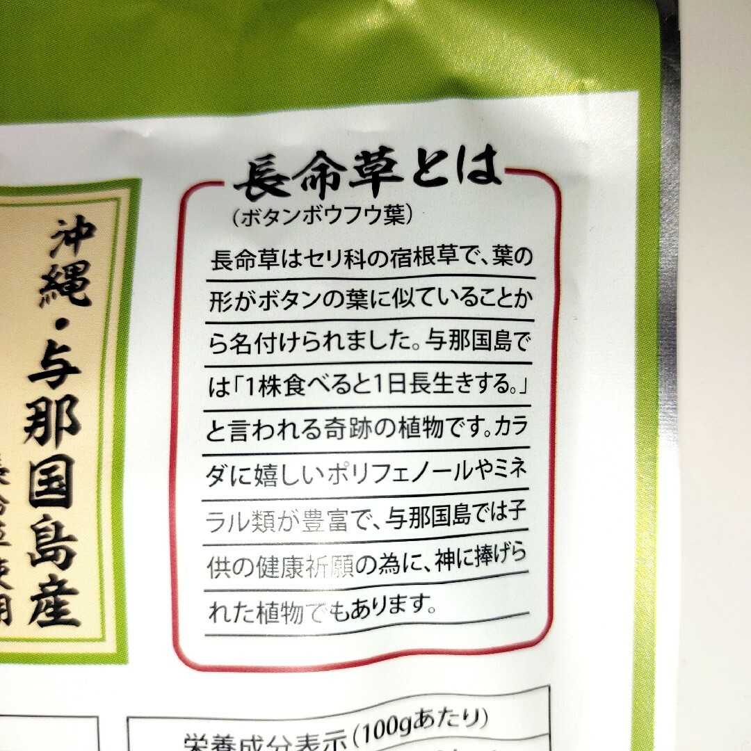 ★沖縄与那国島産★　長命草のど飴　3袋 食品/飲料/酒の食品(菓子/デザート)の商品写真