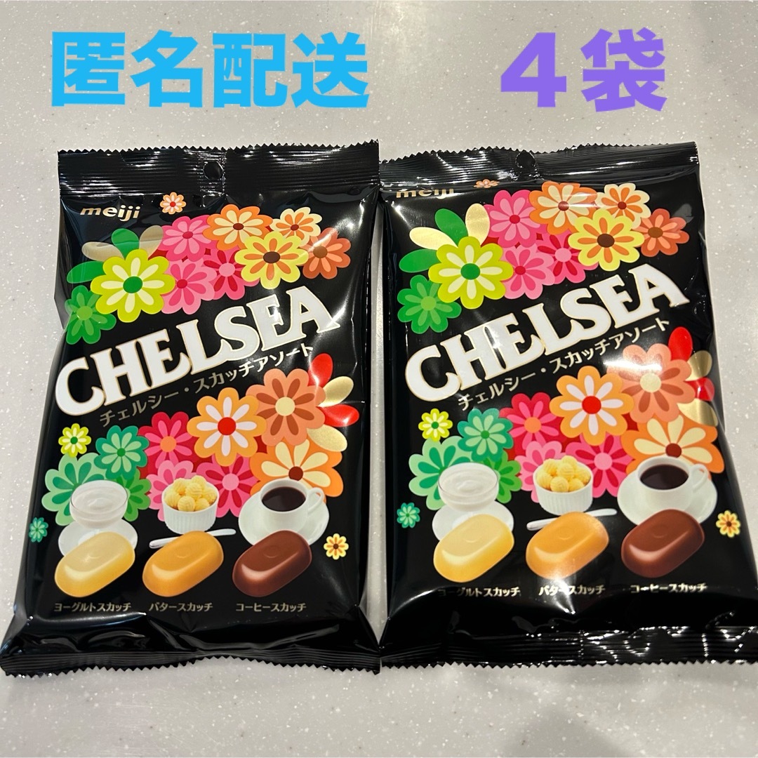 明治(メイジ)の明治　チェルシー　スカッチアソート　４袋　キャンディ　飴 食品/飲料/酒の食品(菓子/デザート)の商品写真